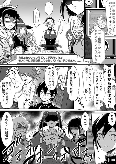 タンカンロンハv3 エロ|[ダンガンロンパ]のエロ同人誌・エロ漫画一覧